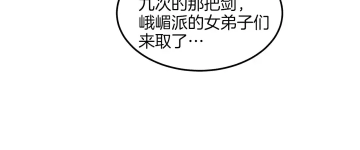 《飞雷刀》第13话 黑心师父图65