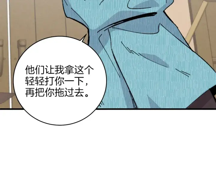 《飞雷刀》第13话 黑心师父图68
