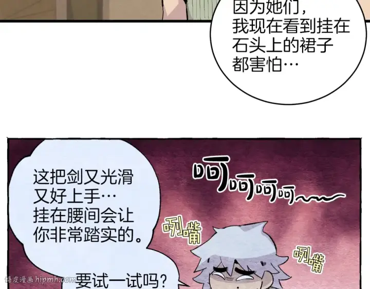 《飞雷刀》第13话 黑心师父图72