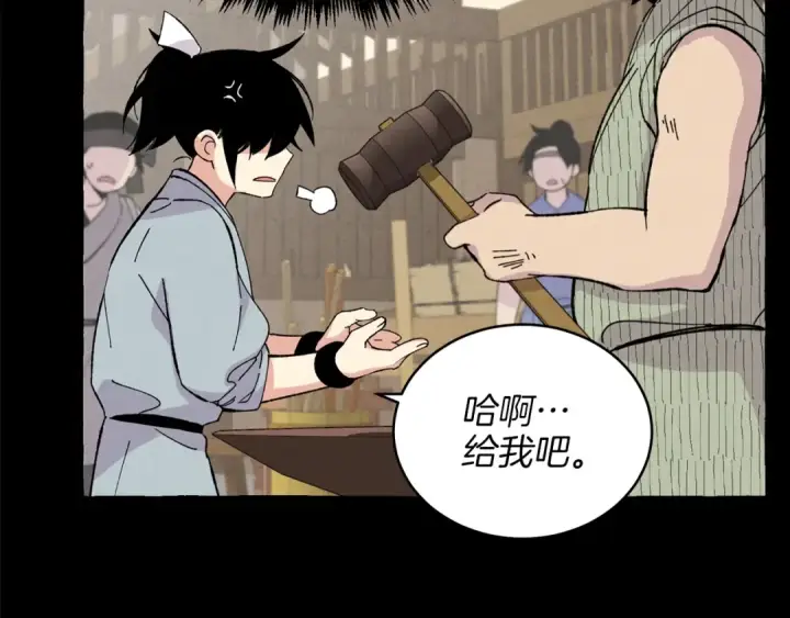 《飞雷刀》第13话 黑心师父图85