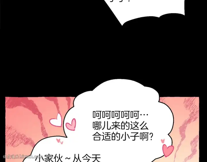 《飞雷刀》第13话 黑心师父图88