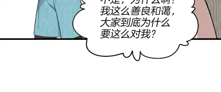 《飞雷刀》第13话 黑心师父图92