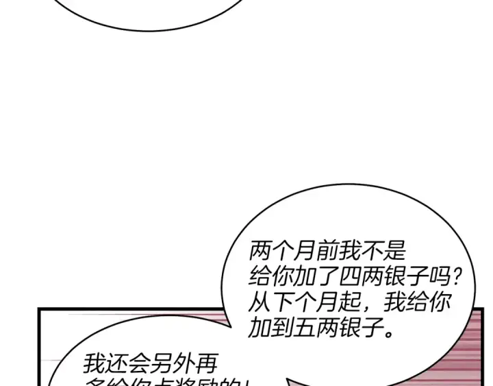 《飞雷刀》第13话 黑心师父图97