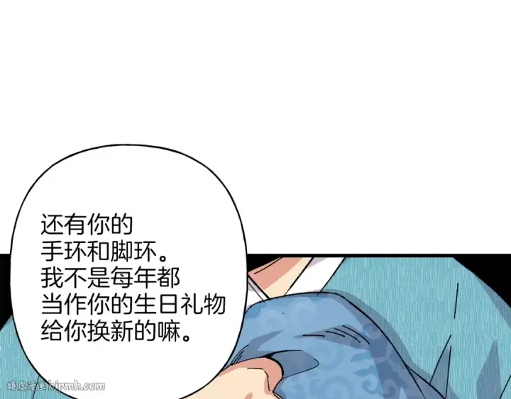 《飞雷刀》第14话 女装大佬图120