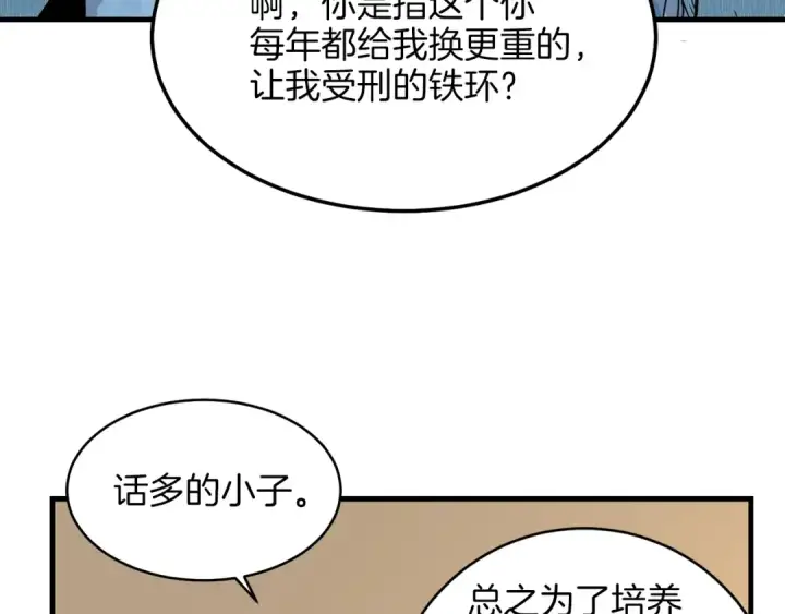 《飞雷刀》第14话 女装大佬图122