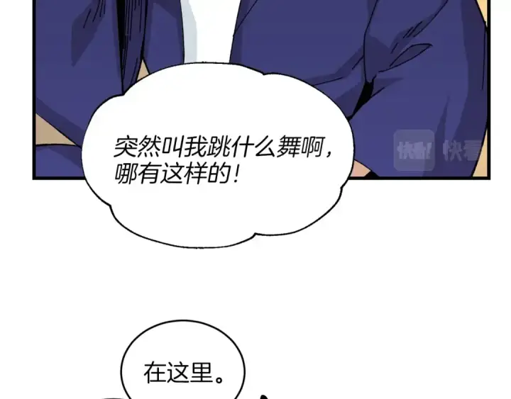 《飞雷刀》第14话 女装大佬图124