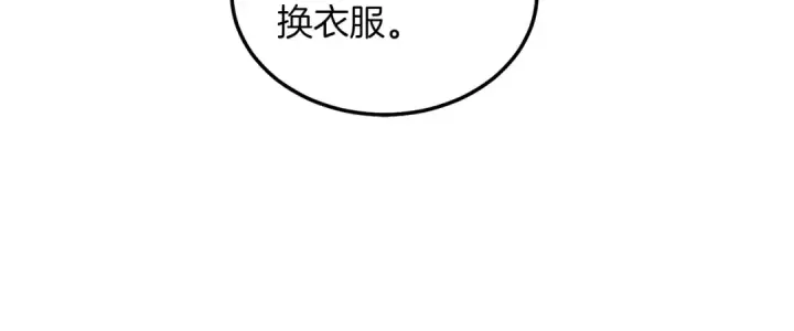 《飞雷刀》第14话 女装大佬图135