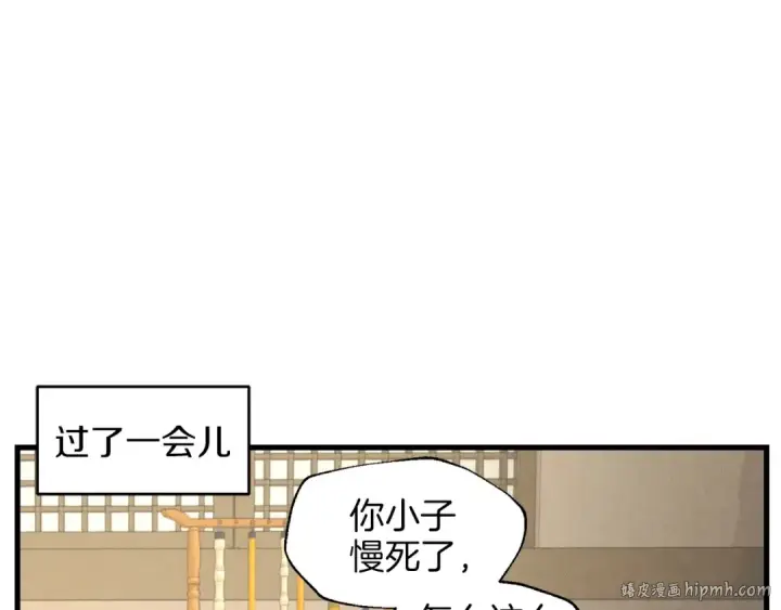 《飞雷刀》第14话 女装大佬图136