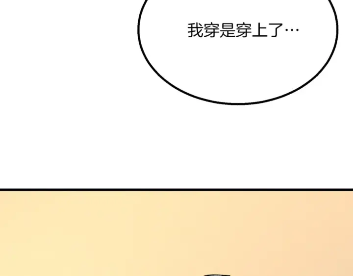 《飞雷刀》第14话 女装大佬图140