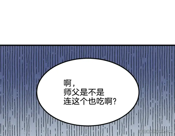 《飞雷刀》第14话 女装大佬图24