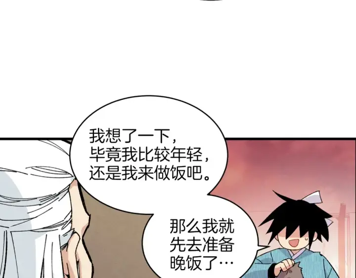 《飞雷刀》第14话 女装大佬图36