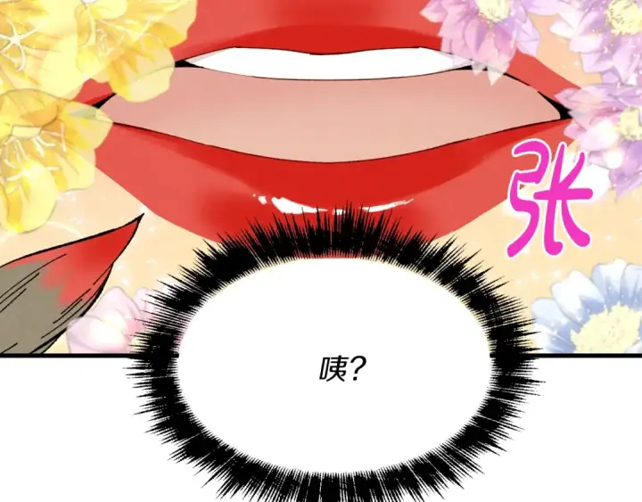 《飞雷刀》第14话 女装大佬图66