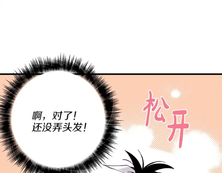 《飞雷刀》第14话 女装大佬图69