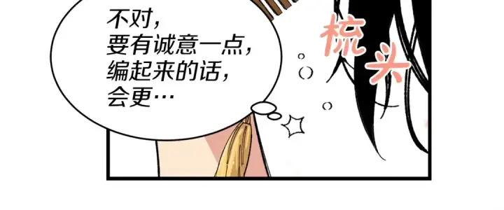 《飞雷刀》第14话 女装大佬图72