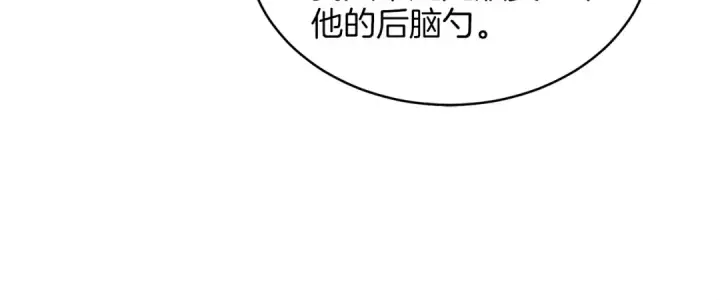 《飞雷刀》第15话 美女演奏图101