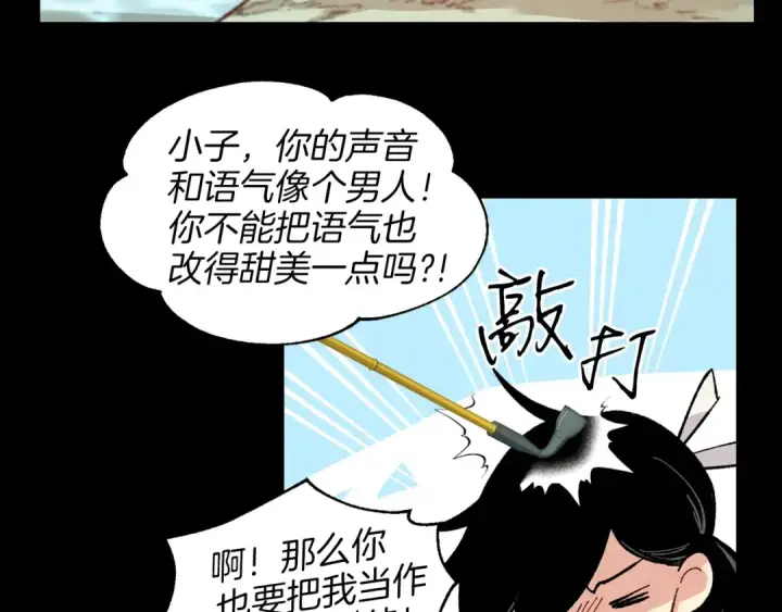 《飞雷刀》第15话 美女演奏图122