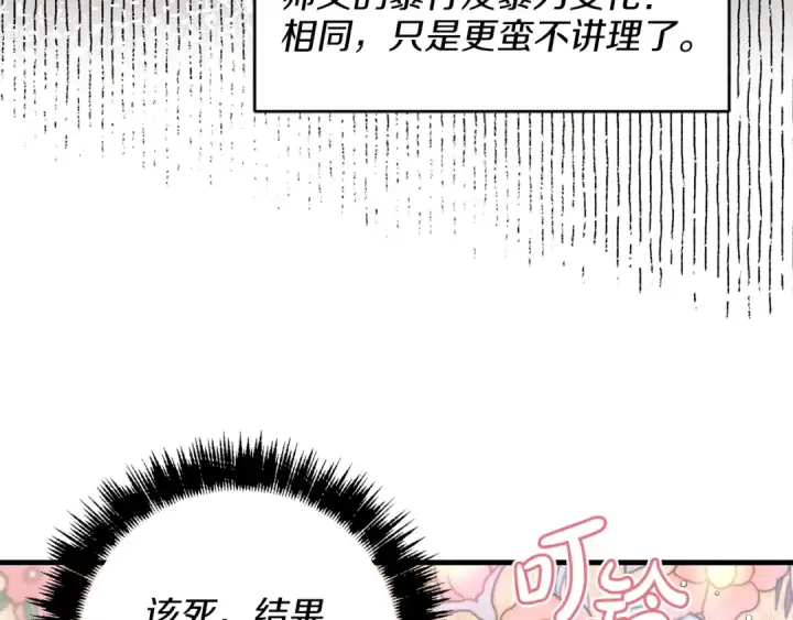 《飞雷刀》第15话 美女演奏图125
