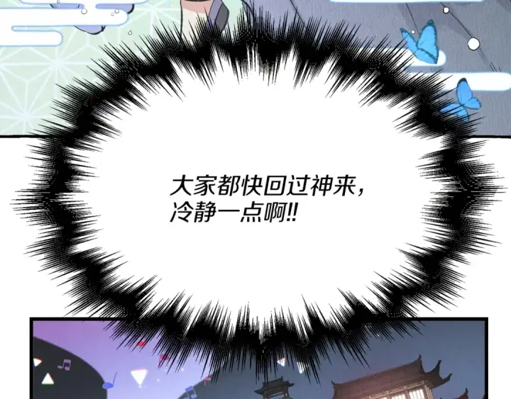 《飞雷刀》第15话 美女演奏图145