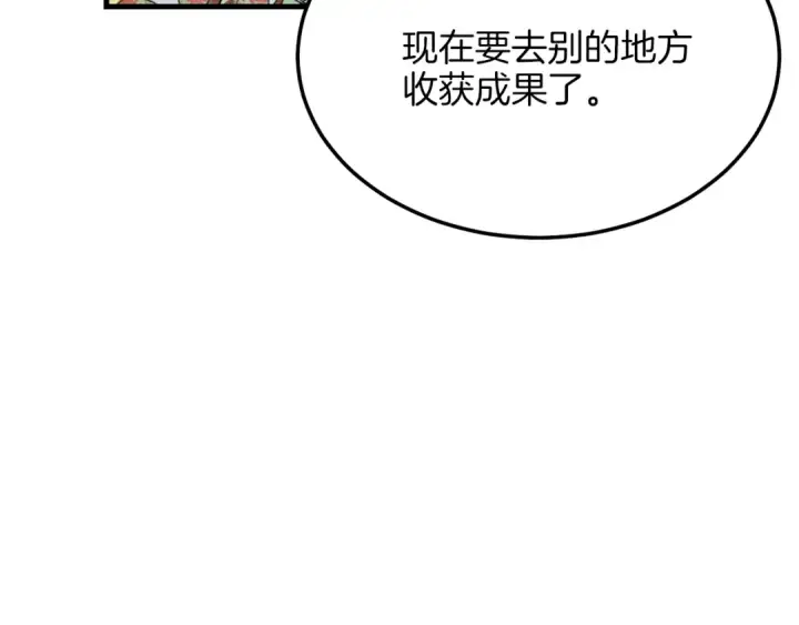 《飞雷刀》第15话 美女演奏图52