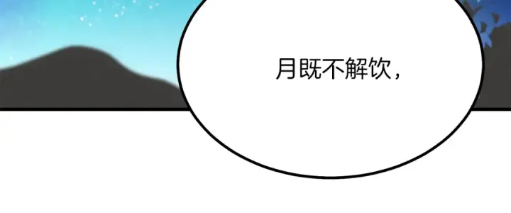 《飞雷刀》第15话 美女演奏图55