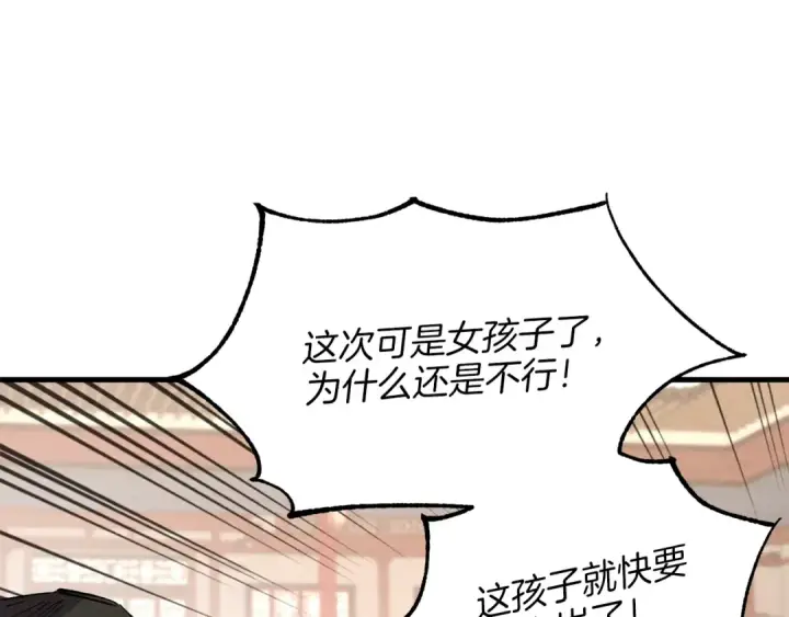 《飞雷刀》第15话 美女演奏图76