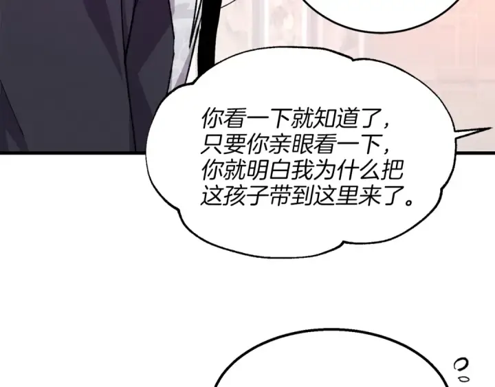 《飞雷刀》第15话 美女演奏图90