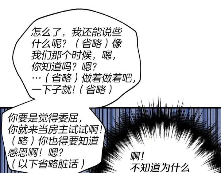 《飞雷刀》第16话 师父的安排图100