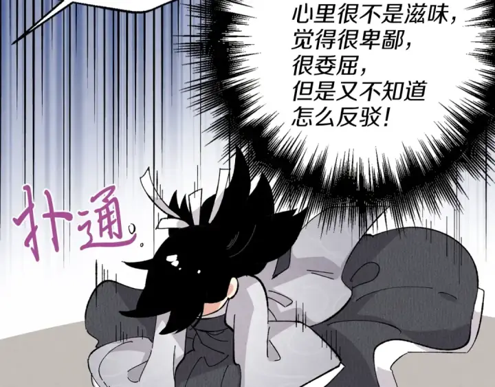 《飞雷刀》第16话 师父的安排图101