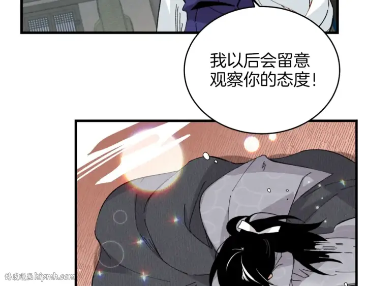 《飞雷刀》第16话 师父的安排图104