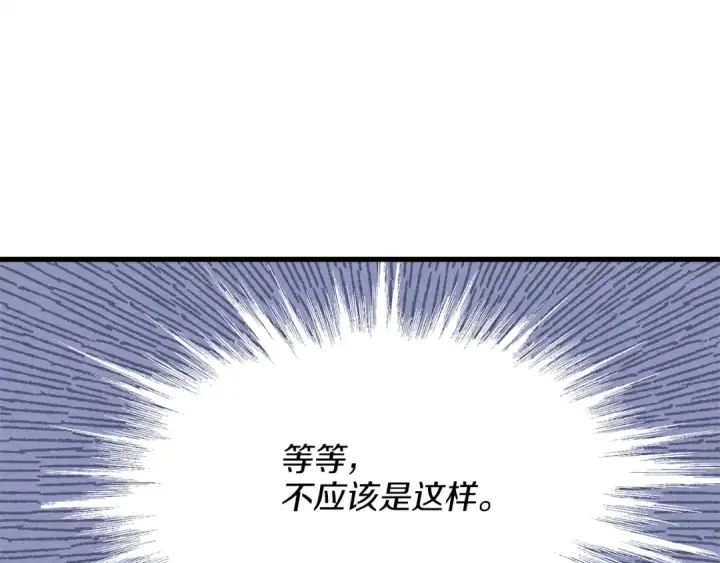 《飞雷刀》第16话 师父的安排图106