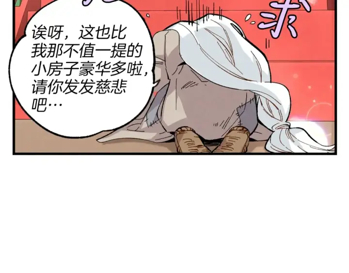《飞雷刀》第16话 师父的安排图114
