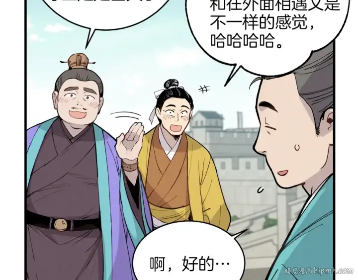 《飞雷刀》第16话 师父的安排图128