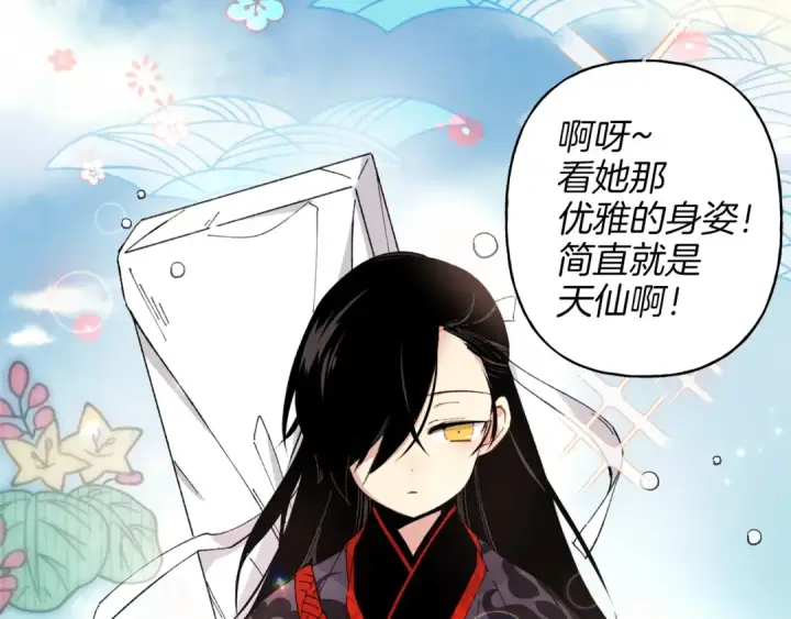 《飞雷刀》第16话 师父的安排图133
