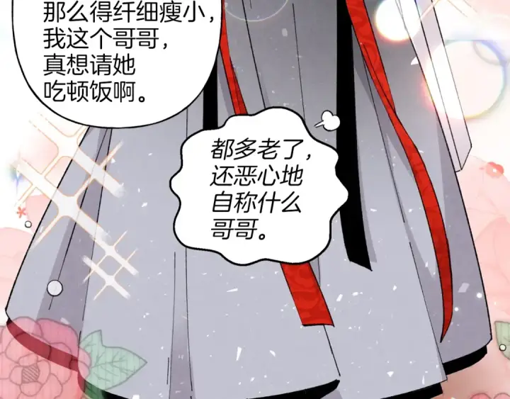 《飞雷刀》第16话 师父的安排图135