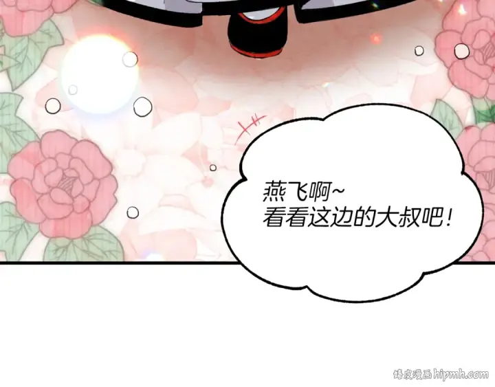 《飞雷刀》第16话 师父的安排图136