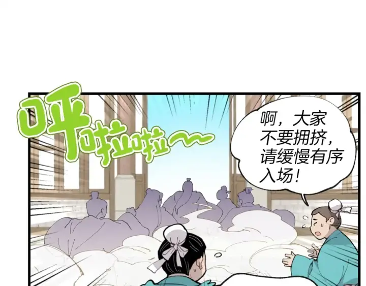 《飞雷刀》第16话 师父的安排图139