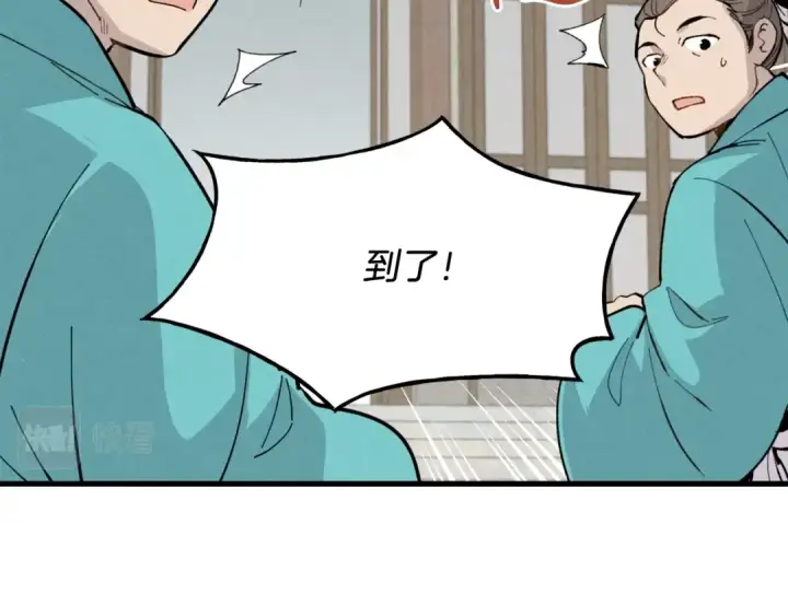 《飞雷刀》第16话 师父的安排图141