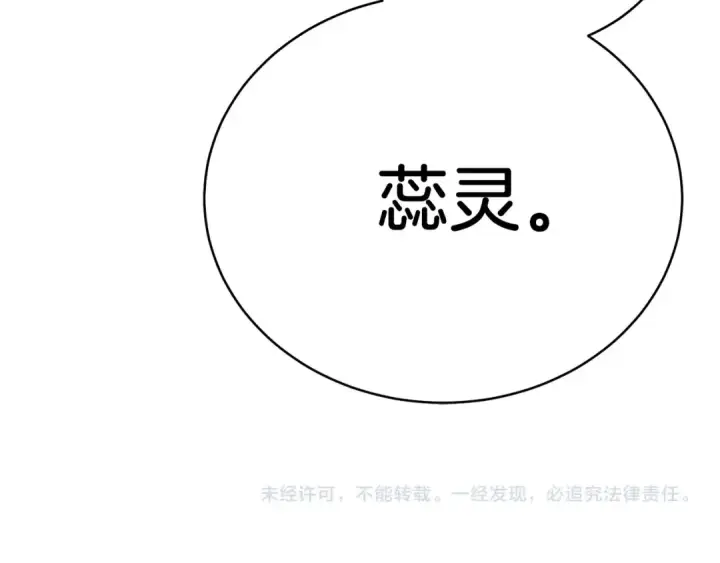 《飞雷刀》第16话 师父的安排图153
