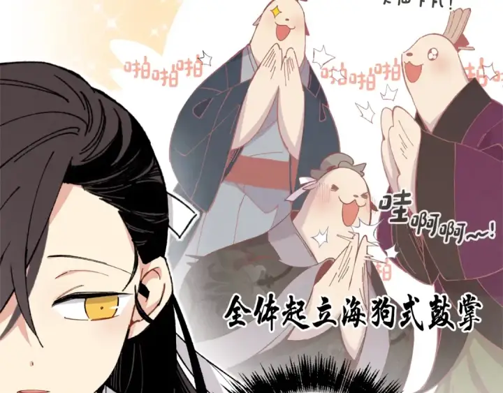 《飞雷刀》第16话 师父的安排图17