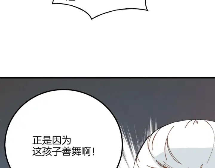 《飞雷刀》第16话 师父的安排图26