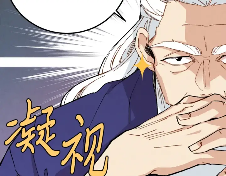 《飞雷刀》第16话 师父的安排图27