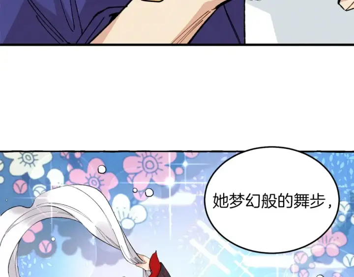 《飞雷刀》第16话 师父的安排图28