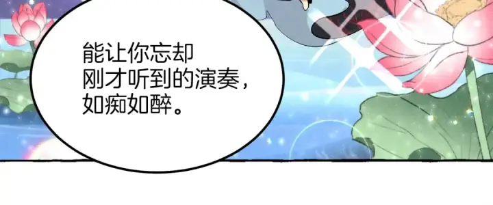 《飞雷刀》第16话 师父的安排图30