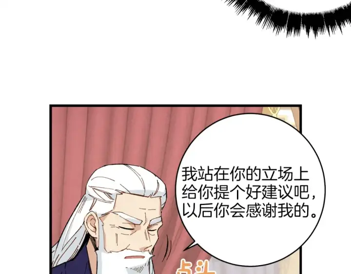 《飞雷刀》第16话 师父的安排图35