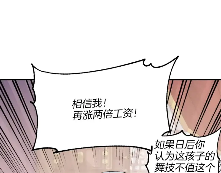 《飞雷刀》第16话 师父的安排图37