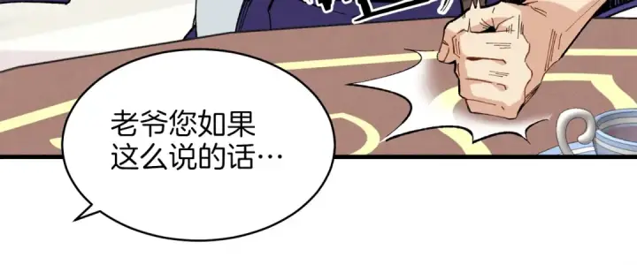 《飞雷刀》第16话 师父的安排图39