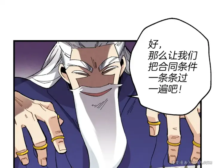 《飞雷刀》第16话 师父的安排图40