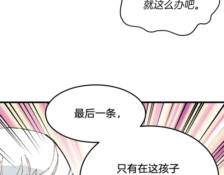 《飞雷刀》第16话 师父的安排图46