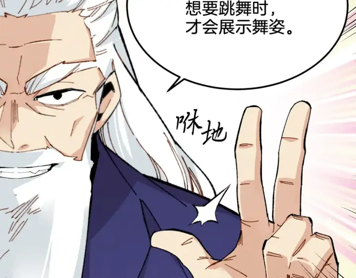 《飞雷刀》第16话 师父的安排图47
