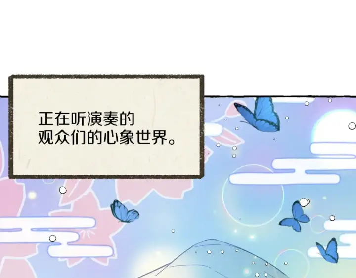 《飞雷刀》第16话 师父的安排图5